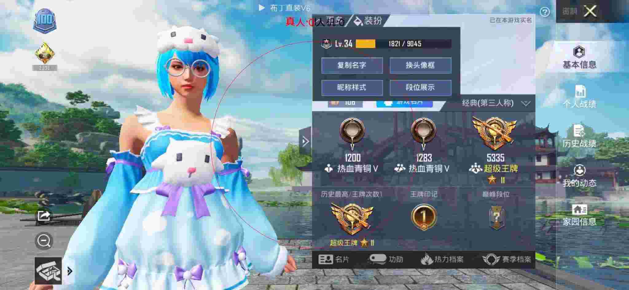 和平精英布丁直装透视 - ��ƽ��Ӣ��û����Ȧ���辅助预览图
